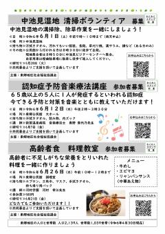 とうごう5月　2ページ目