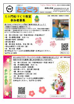 とうごう11月　1ページ目