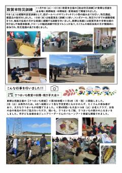とうごう11月　2ページ目