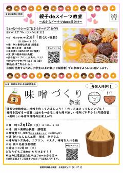 とうごう1月　2ページ目