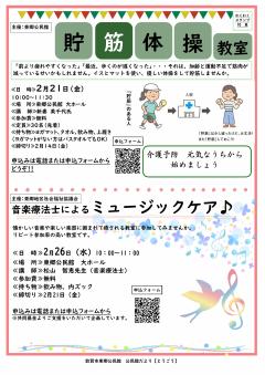 とうごう1月　3ページ目