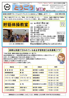とうごう3月　1ページ目