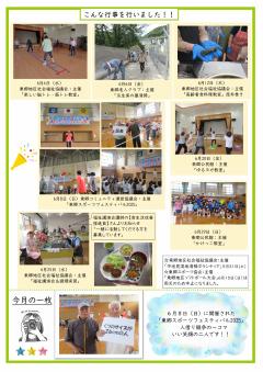 とうごう7月　2ページ目