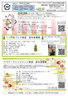 とうごう11月　1ページ目