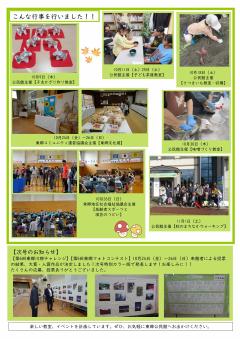 とうごう11月　2ページ目