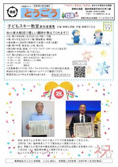 とうごう12月　1ページ目