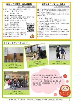 とうごう1月　2ページ目