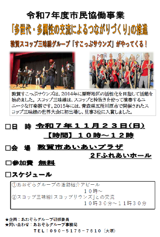 交流会チラシ画像