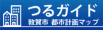 敦賀市都市計画マップ