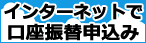 敦賀市市税等公金Web口座振替受付サービス