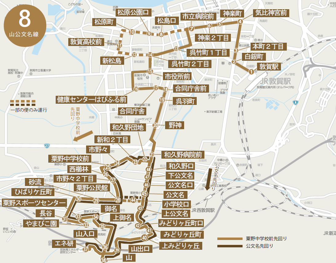 山・公文名線路線図