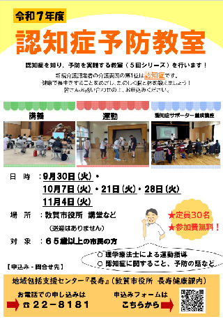 認知症予防教室（市役所）