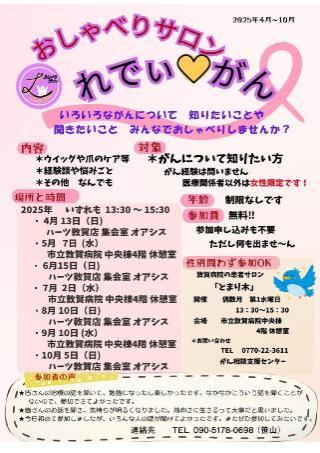 れでぃがんチラシ