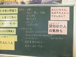 認知症の方の気持ちになって考えました