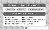 認知症サポーターカード