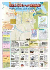 敦賀ふるさとマップ建造物編