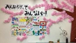みんなちがってみんないいの標語と一人ひとりのデザインしたものです