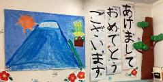 新年の壁面が完成しました