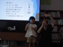 手話を習っています。