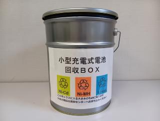 回収缶（20Lペール缶）