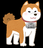 鑑札をつけた犬のイラスト