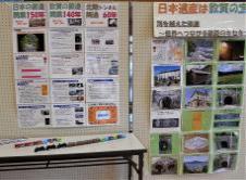 鉄道遺産ストーリーの展示物