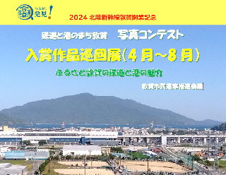 入賞作品巡回展フライヤー
