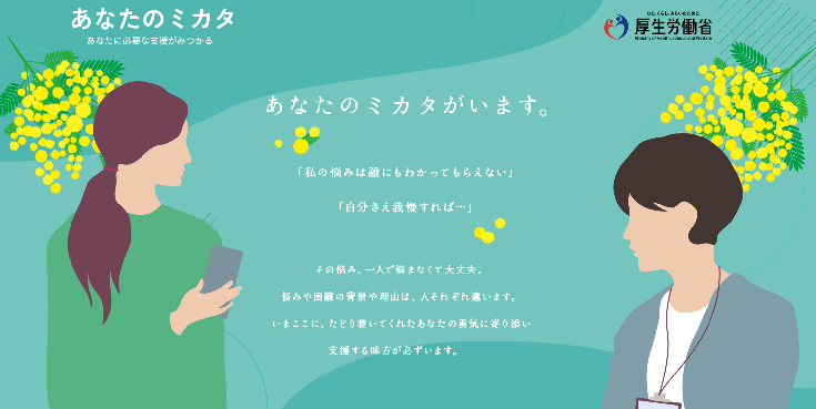 女性支援特設サイト