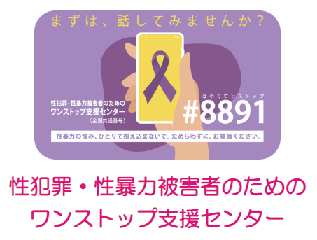 #8891（はやくワンストップ）
