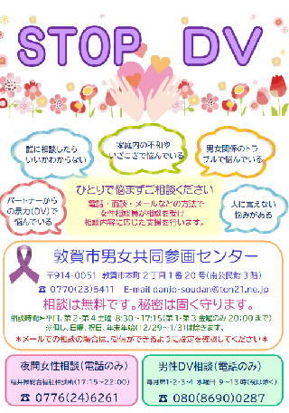相談窓口案内