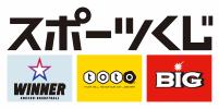 スポーツ振興くじ助成事業