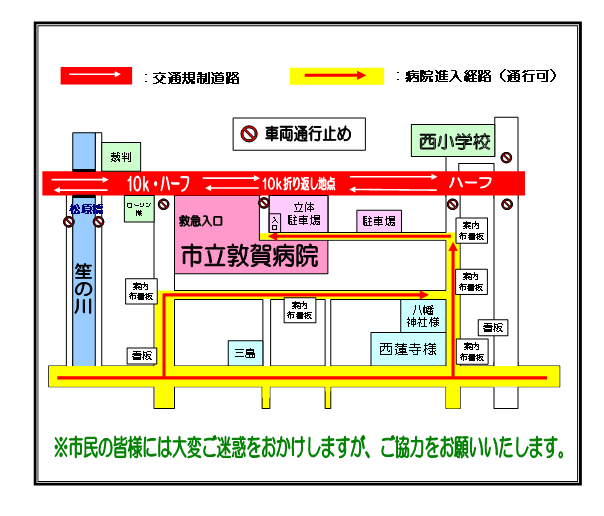 敦賀マラソン大会交通規制図