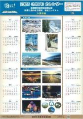 2026�N�i�ߘa8�N�j�J�����_�[