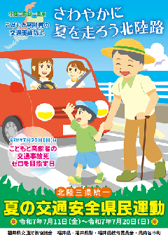 ポスター