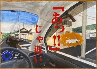 敦賀市長賞作品