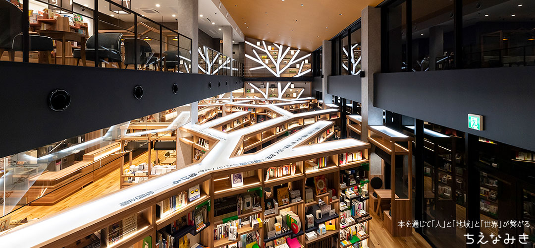 本を通じて「人」と「地域」と「世界」が繋がる　ちえなみき