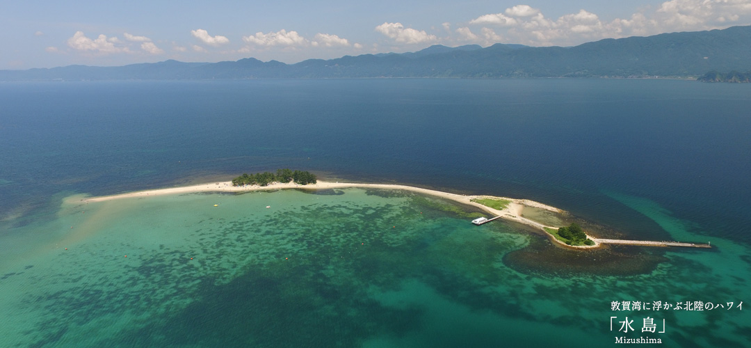 水島