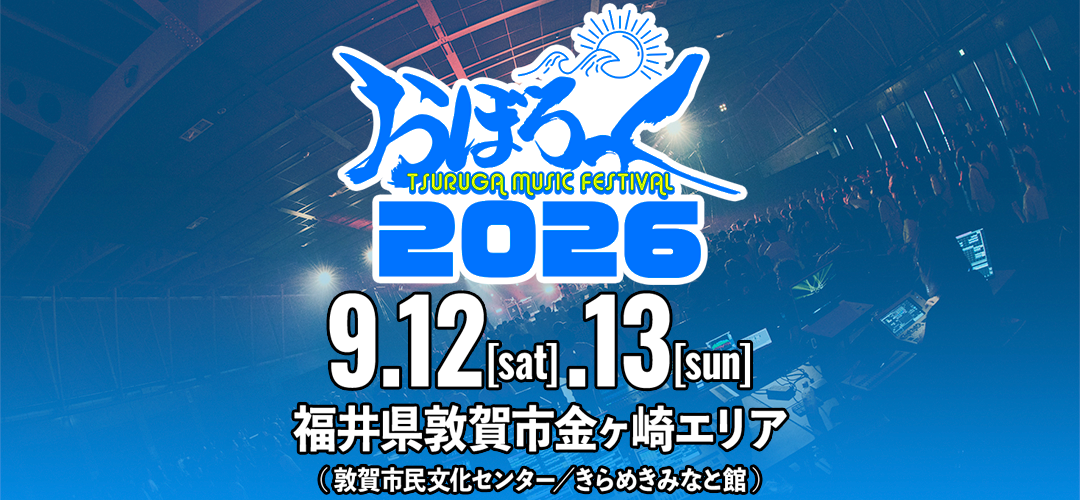おぼろっく2026
