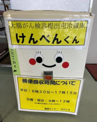 けんべんくん