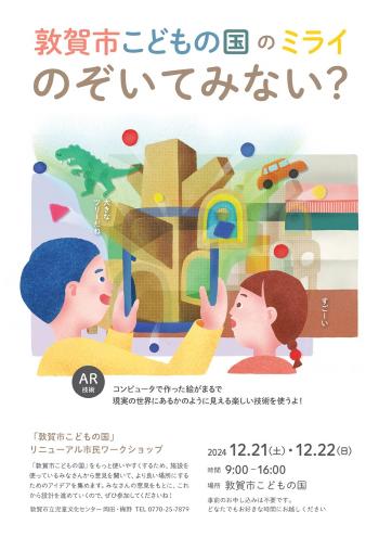 ワークショップチラシ表