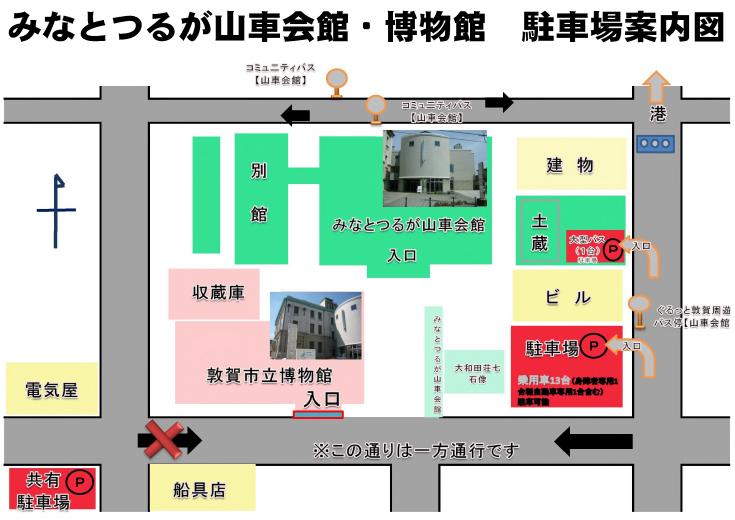 博物館駐車場案内図
