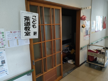 茶道教室の画像2