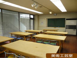 1階美術工芸室の写真