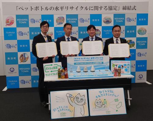 敦賀市役所で行われた協定締結式の様子