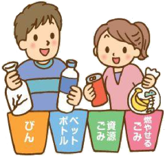 ごみの分別をお願いします