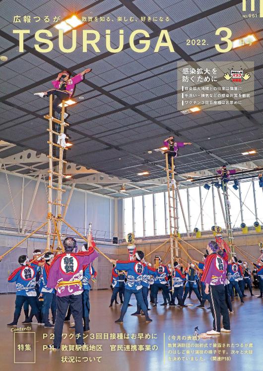 令和4年3月号(2月8日発行)