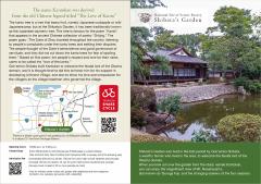 国指定名勝柴田氏庭園パンフレット（英語版）