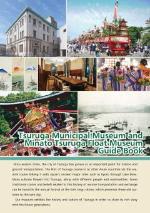 博物館とみなとつるが山車会館の英語版ガイドブック画像