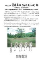 玄蕃尾城跡パンフレット画像