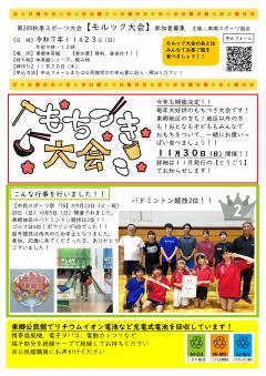 とうごう10月（裏面）